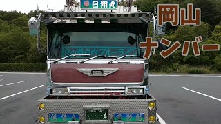椎名商事様 クオン ユニック車 デコトラユウヤ