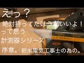 日本の電気工事士がメリークリスマスな感じで計測器を紹介してみました。Fun videos of Japanese electricians。