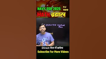 Navy Ssr 2025 Maths brahmastra #51 #navy #navymaths #shorts #shortsfeed