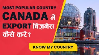 Most Popular Country Canada में  Export बिज़नेस कैसे करे? | Know My Country | iiiEM