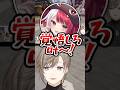 陛下が可愛すぎるwww【叶/にじさんじ切り抜き/稲荷いろは/わきを/あくび・でもんすぺーど/ストリヌ/マイクラ/Minecraft】