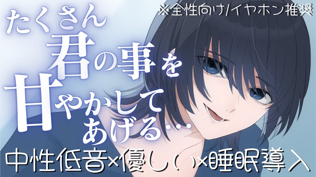 💜【中性低音】体調を崩したあなたを優しく看病する恋人の #シチュエーションボイス💜 #HatoriSheri