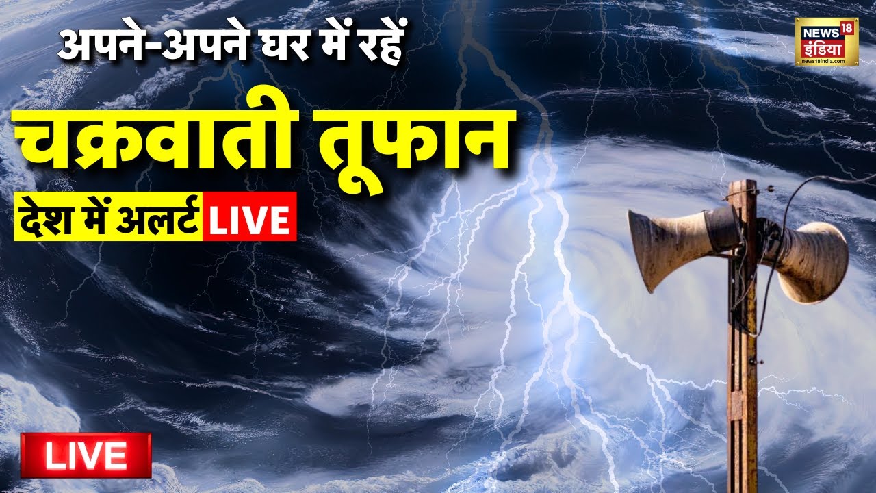 Cyclone Montha Update Live: Cyclone Montha expected to make landfall in Andhra Pradesh | Odisha