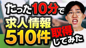【ノンプログラミング】誰でも簡単にWebスクレイピングできる方法について解説しました！