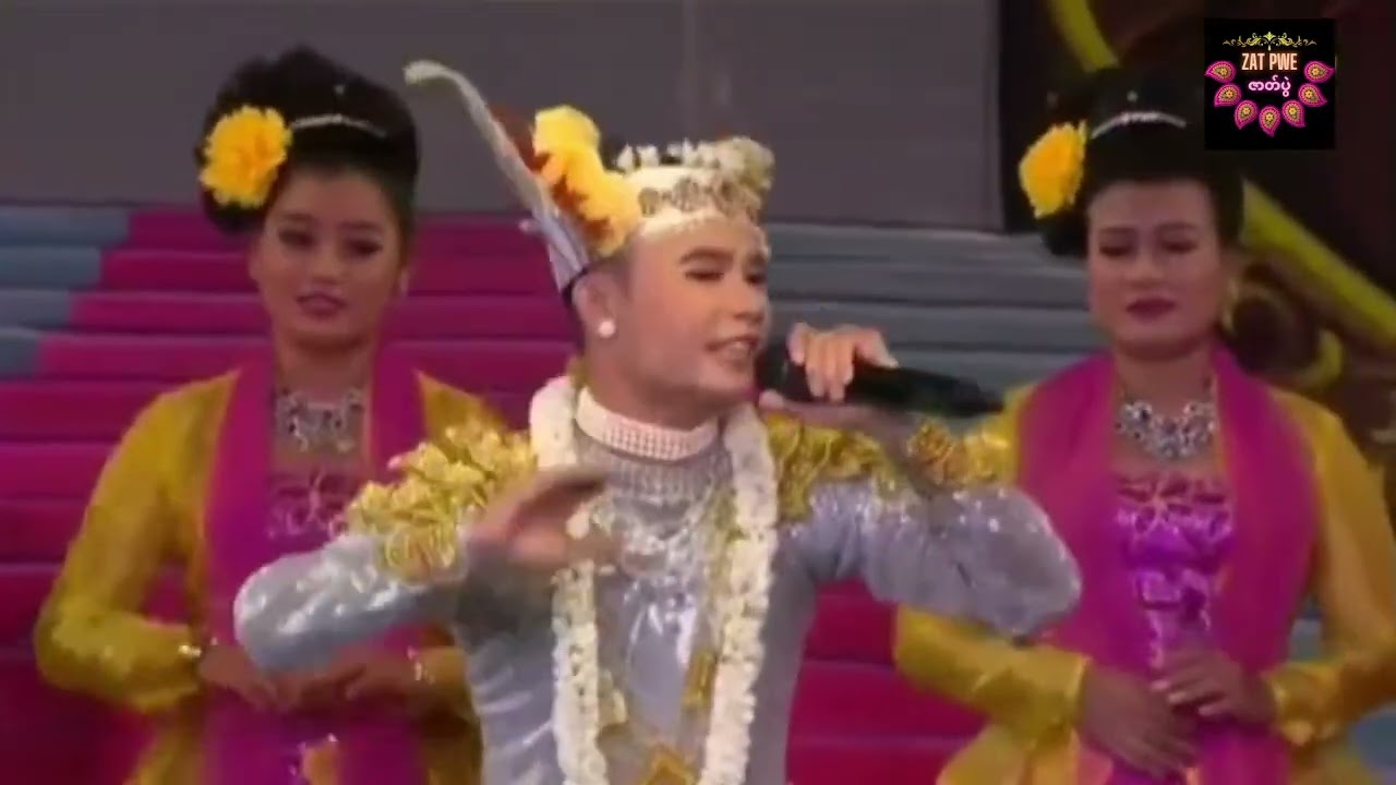 တင်မောင်ဆန်းမင်းဝင်းတို့ကတဲ့ စေကိုလုံးနှစ်ပါးသွား ပထမပိုင်း (ဘွန်း ဆန်းမင်းအောင်)