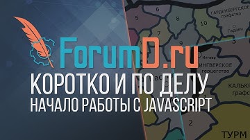Интерактивная карта на Javascript: начало работы & Async Function | Часть 1 [Нарезка с мастеркласса]