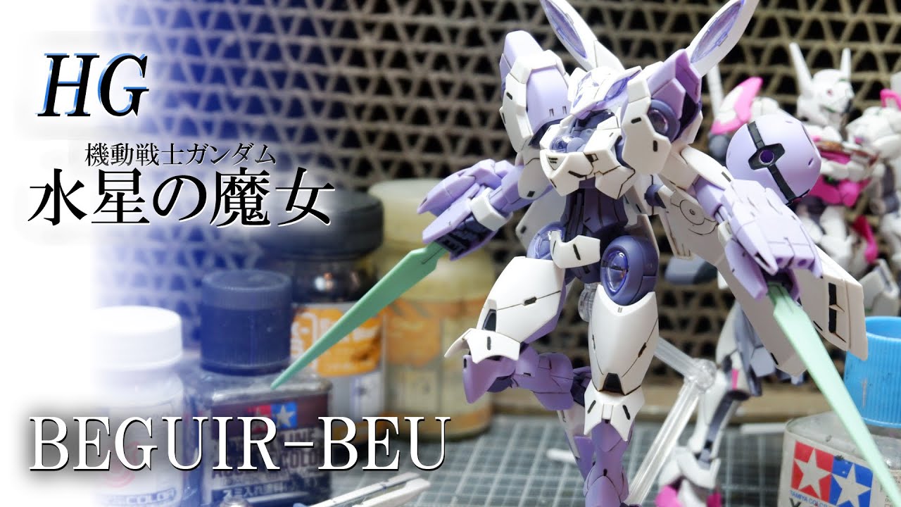 Hg 1 144 ベギルベウ 部分塗装スミ入れつや消し簡単フィニッシュ ガンプラ制作 機動戦士ガンダム 水星の魔女 Prologue Beguir Beu Youtube