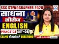 SSC Stenographer 2026 | SSC English Practice Set 08 | साधना बैच | SSC English | English kiran Ma'am