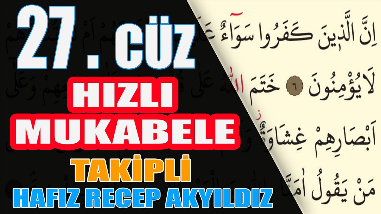 HIZLI MUKABELE / 27. CÜZ / TAKİPLİ / HATMİ ŞERİF / HAFIZ RECEP AKYILDIZ