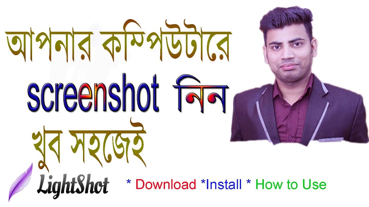 How to take a Screenshot on a Computer BanglaTutorial YouTube