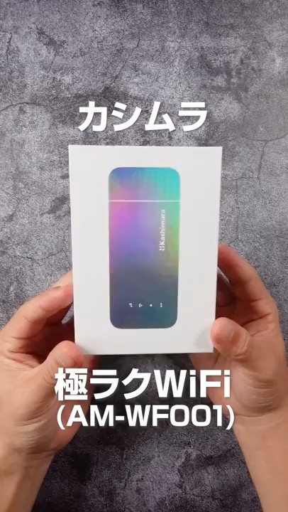 I unboxed and tried out Kashimura's AM-WF001 Gokuraku WiFi. - YouTube