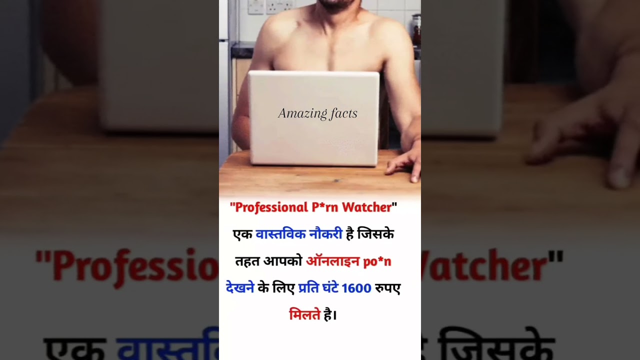 ⁣Porn videos dekh kar paisa kamayo| Amazing Facts #porn#factshorts #shorts #youtubeshorts#viralshorts