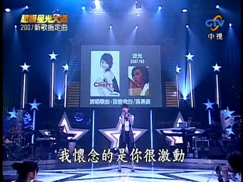 李繶蒨《我懷念的》