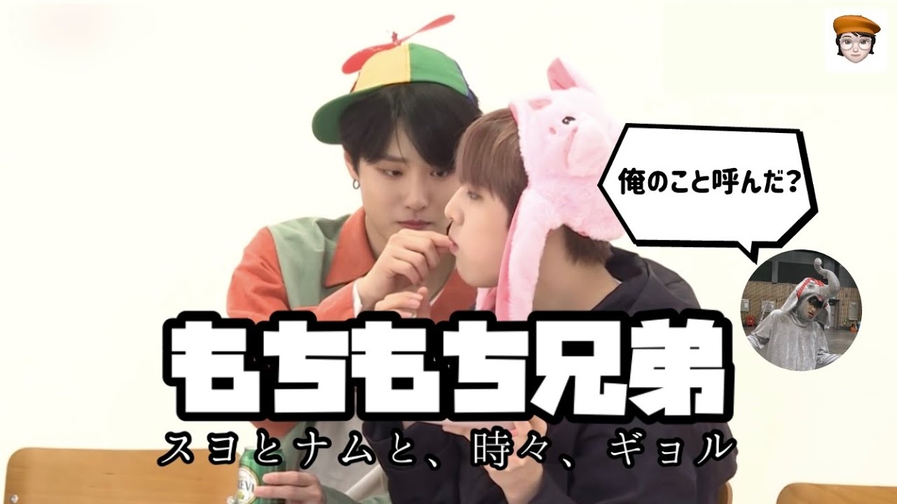 【X1 勝手にケミ特集】もちもち兄弟〜スヨとナムと、時々、ギョル〜