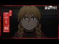 【次回予告】第七話「アサと『解』」｜TVアニメ「黄泉のツガイ」毎週土曜23時30分にて放送中！