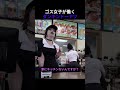 ゴス女子が働くダンキンドーナツ
