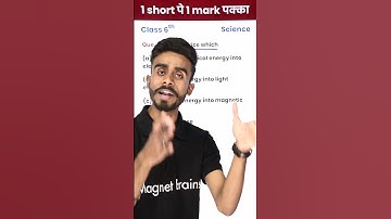 Cell is a Device Which ? - 1 Video 1 Mark पक्का in Exam (Class 6th) #shorts