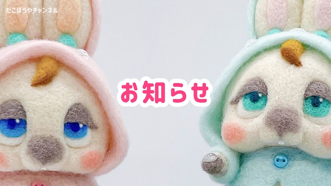 yano-kun 羊毛フェルト 作品 おかしパレード m32138391416_1.jpg?1715344110