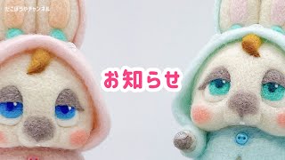 羊毛フェルト オーダーきらら mqdefault.jpg