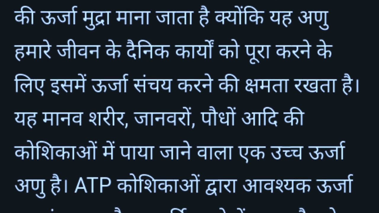 ATP Ka Ful Form ATP Ka Full From Kya Hota Hai ATP Ka Full From Kya Hoga ATP Ka Ful Form ATP Ka Full From Kya Hota Hai ATP Ka Full From Kya Hoga