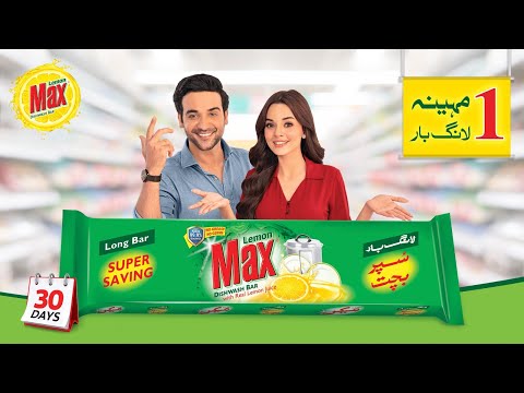 One Month, One Bar | Lemon Max Long Bar