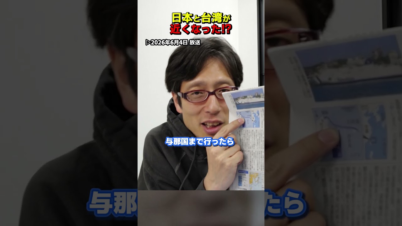 石垣島までいったらついでに台湾に行きませんか？　#Shorts #石垣島　#台湾