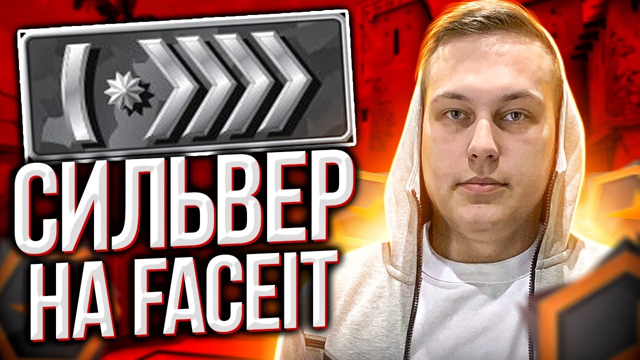 КС ГО CS GO СТРИМ   60 WIN КАТОК FACEIT