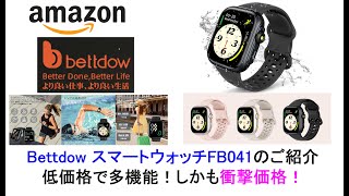 Introducing the Bettdow Smartwatch FB041! Multifunctional and