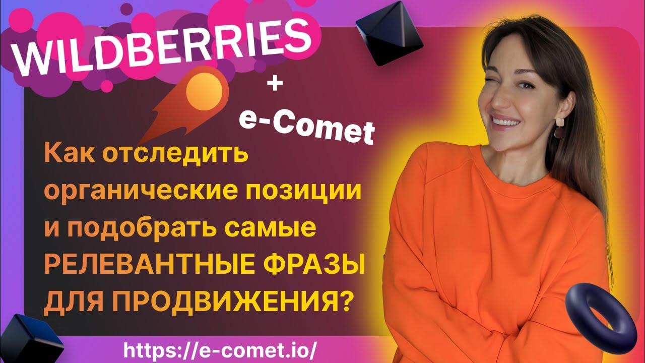 E comet сервис аналитики. Хаос comet обзор. Комет чат. Lbl calibration guidelines. E comet сервис аналитики.