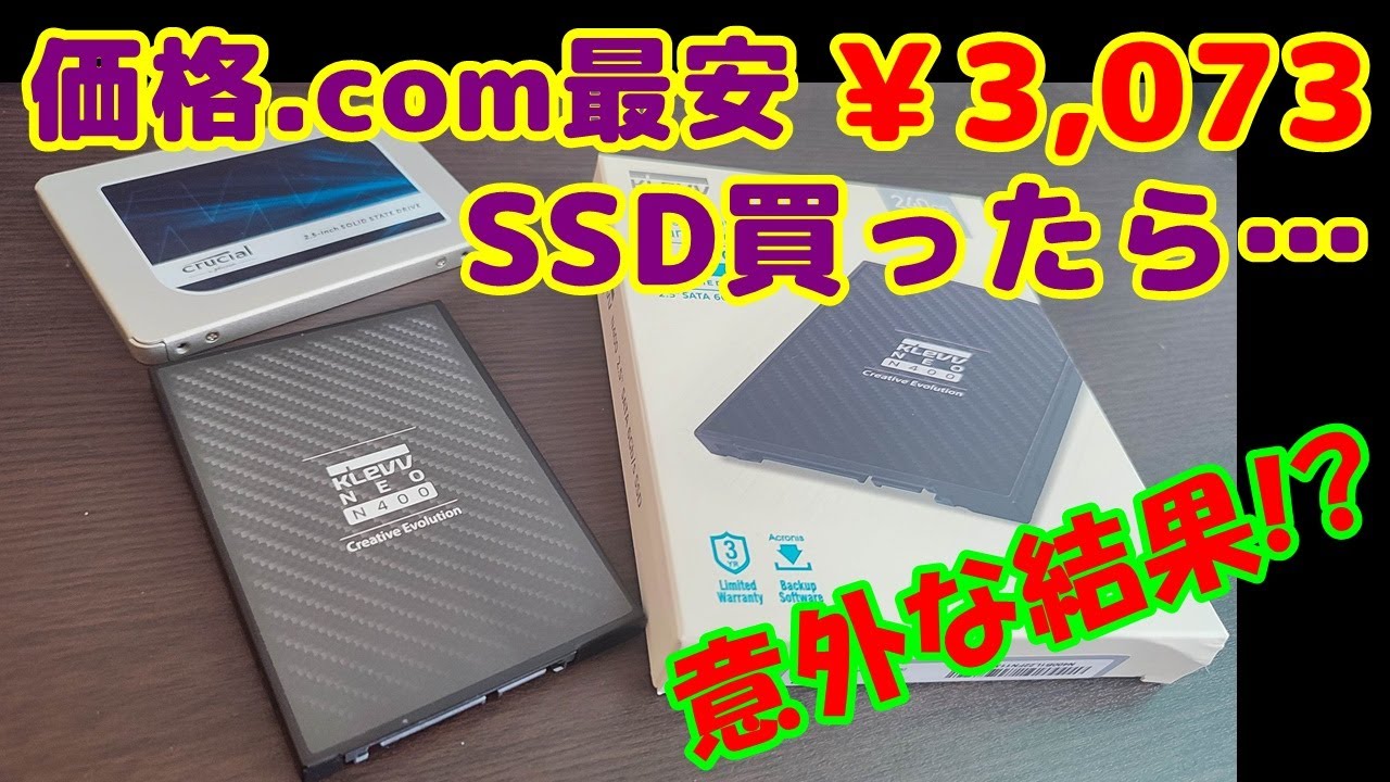 Budget SSD] I bought the cheapest 2.5-inch 240GB SSD on Kakaku.com