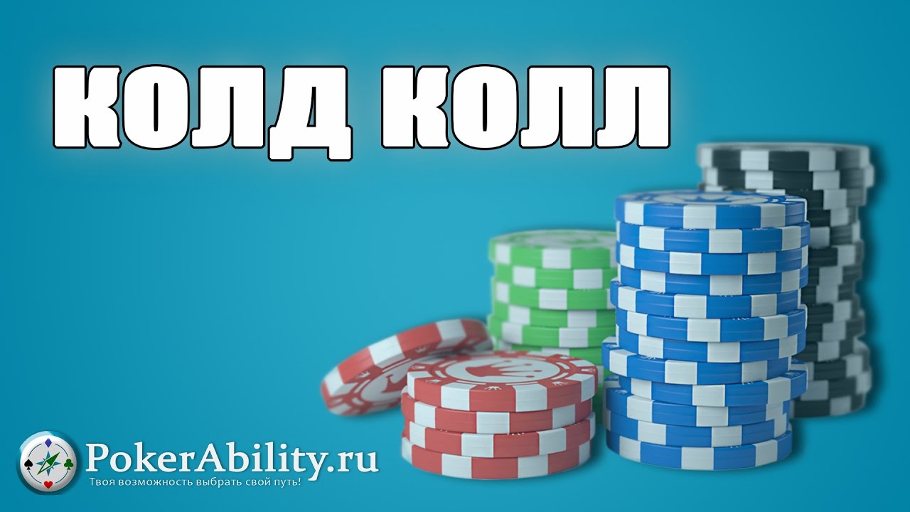 Ооо вест колд