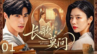 【NEW】My Enemy, My Love EP01 | Betrayed by a Spy Scholar, Reborn to Love Her Greatest Enemy