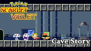 Pokemon Scarlet Violet - Area Zero Cave Story Soundfont