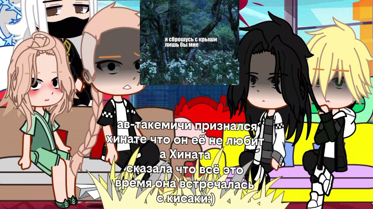 Рякция на такемичи как радомные песни.:) .         The Takemichi song is like a radio song:)