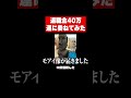 退職金の使い道をルーレットで決めてみた #shorts