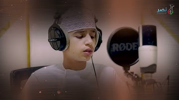 آيات من سورة الحجر : القارئ أحمد المشرفي