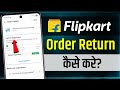Flipkart Order Return Kaise Kare | How To Return Flipkart Items | Flipkart Return Process 2025