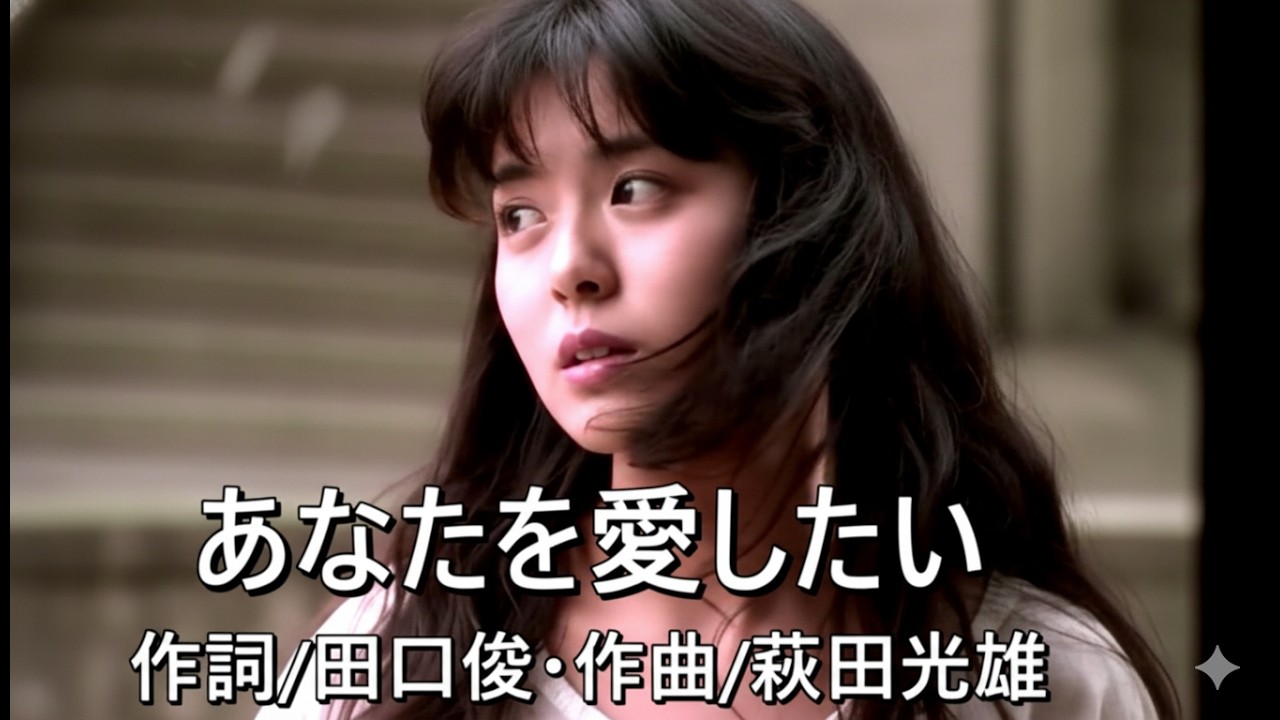 秋のIndication 南野陽子 歌詞入り - YouTube