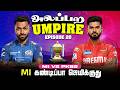 MI கண்டிப்பா ஜெயிக்குது | அலப்பற Umpire with Arun Vijay 🤩🎤🔥
