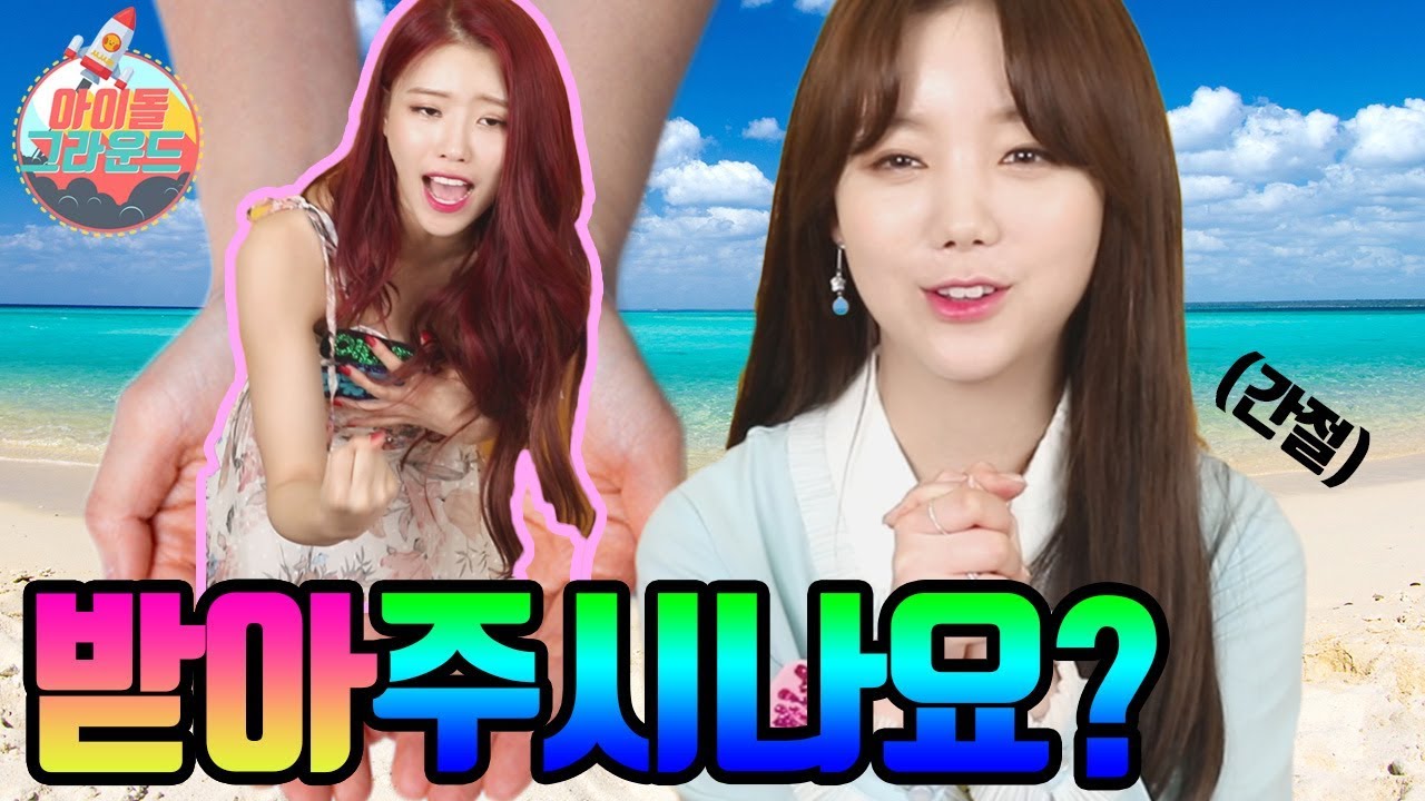 한~번만 기회를 주세요오~! '아이돌 그라운드' 러블리즈(Lovelyz) 2편 [ENG]