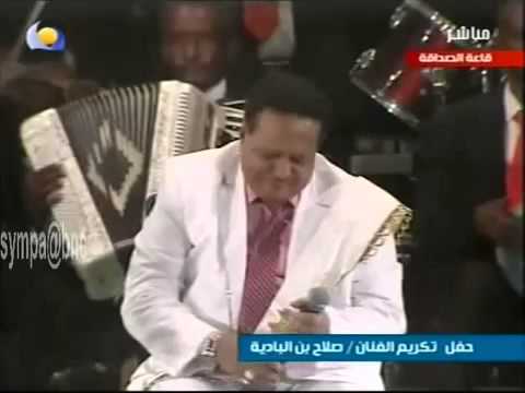 صلاح بن البادية فات الاوان في تكريمة 
