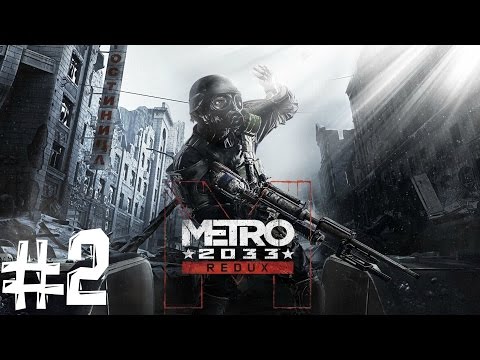 Видео: Metro 2033 Redux. Прохождение. Часть 2 (Первый "Стелс")