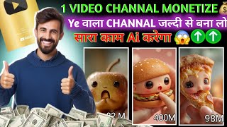 Baby Food Ai Video Banao | How To Make Ai Video ❓️🤔 Sara Kam Ai Karega | Pahli Video 1M 💰💰💰 screenshot 5