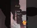 معراج کی شب سبحان اللّٰہ 🤲 | Fan and Entrapment TV #naat #viral#trending#shorts #islamicstatus #duet