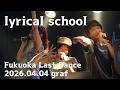 【4K60p】lyrical school - 2026.04.04 graf - Fukuoka Last Dance