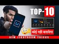 Top 10 Lightroom Mobile SECRET Tricks | Lightroom Editing Tricks For Android - SR Editing Zone