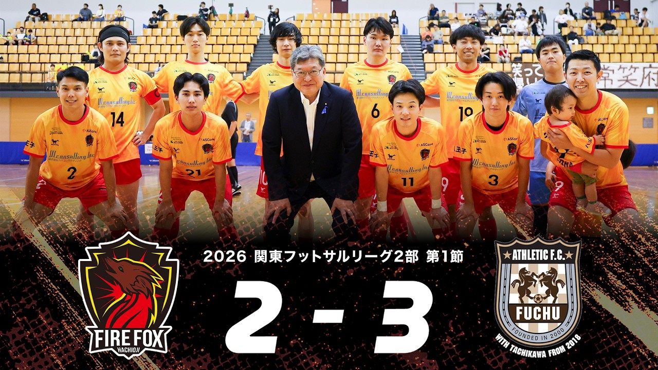 関東フットサルリーグ ファイルフォックス 支給スウェット 3点セット Fリーグ ファイルフォックス八王子 vs 府中アスレティックFC 【関東フットサル