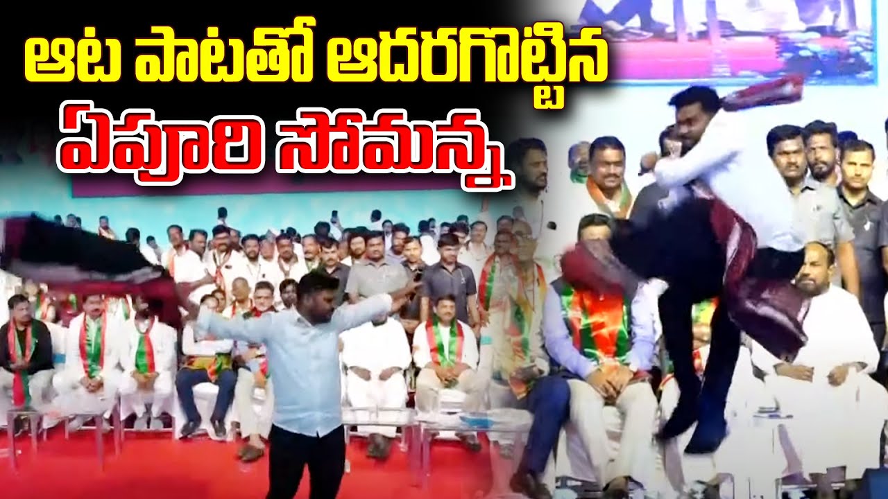 APuri Somanna Stuns with His Dance and Song!  | QnewsHD