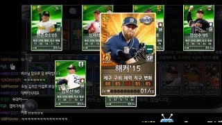 [KUL-tB a지부] 180118 1부 - 스토브리그, 등증재분배권, 조합 등
