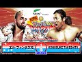 FULL MATCH エル ファンタズモ Vs KONOSUKE TAKESHITA NJPW WORLD認定TV選手権試合 FULL MATCH エル ファンタズモ Vs KONOSUKE TAKESHITA NJPW WORLD認定TV選手権試合